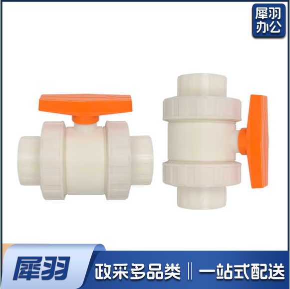 ABS球阀 活接球阀 ABS双活接阀门 50