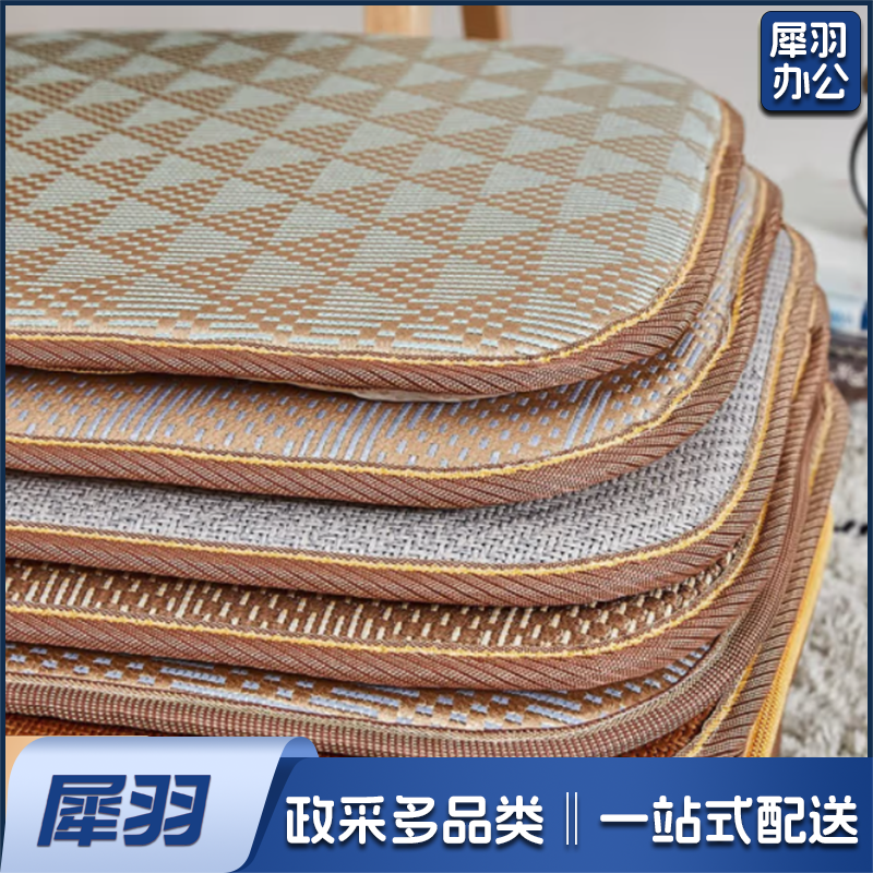 办公室电脑坐垫