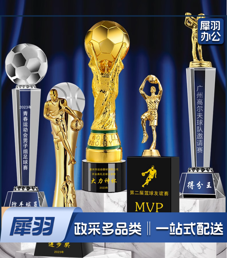 水晶奖杯定制篮球足球羽毛球乒乓球高尔夫钓鱼台球书画奖牌体育比