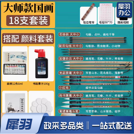 国画毛笔24件套装   货号：JC