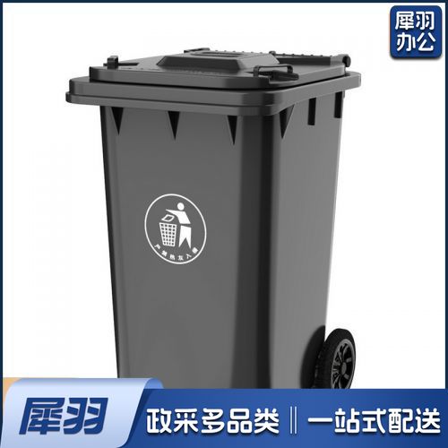 垃圾桶240升