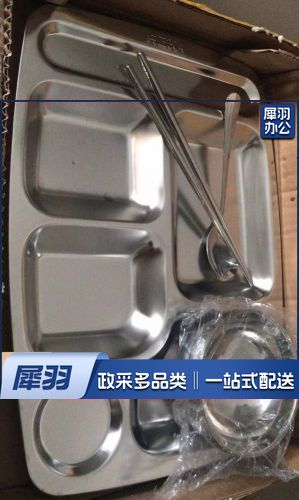 304不锈钢餐盘加厚长方成人快餐盘五格套装（碗勺筷子）