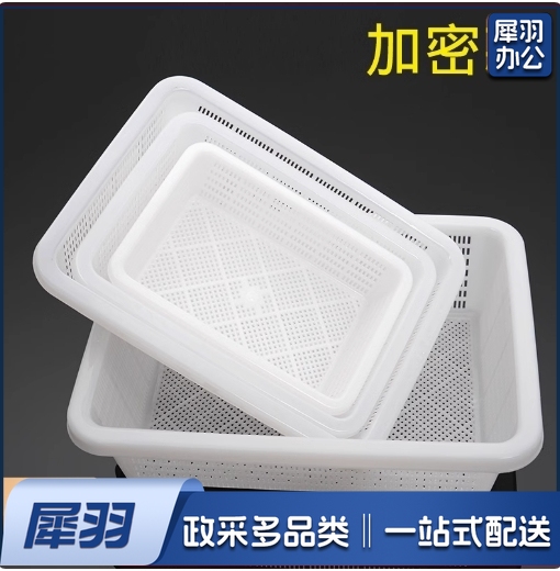 果蔬筐 厨房分菜篮 家用塑料筐子 水果篮 沥水篮 加密23*16.5*6cm