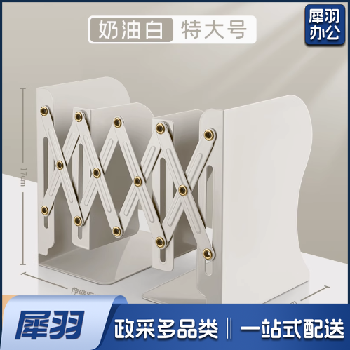 可伸缩书立带笔筒折叠固定书本立架