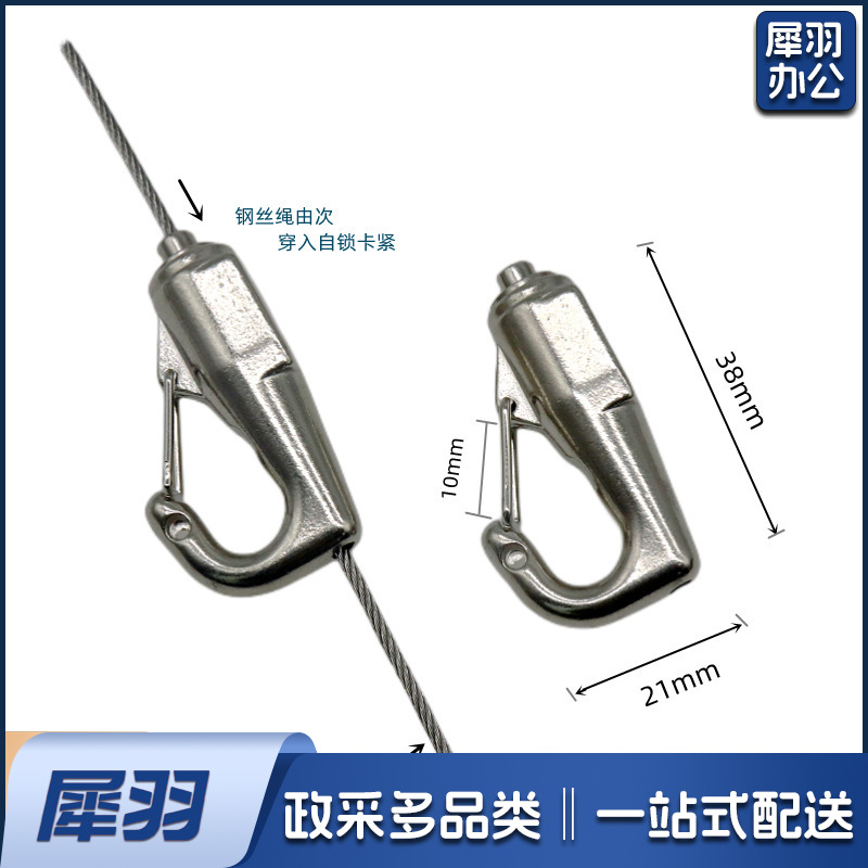 不锈钢钢丝绳挂画器（蛇头+尼龙线+水乒钩/2米长）挂钩轨道可调节加厚画室挂绳隐形蛇头五金配件