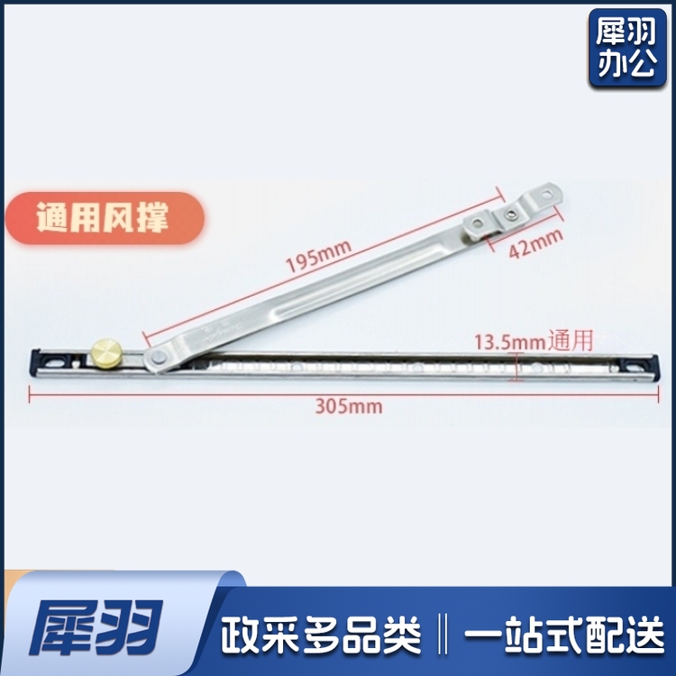 塑钢窗风撑 铝合金窗户限位器不锈钢支架挡风杆