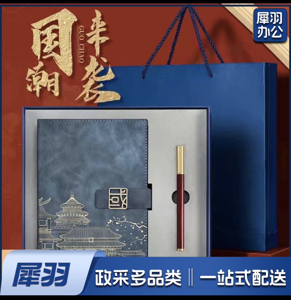 A5笔记本礼盒套装书签伴手礼 商务公司年会礼品 深蓝色