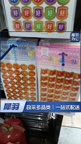 奖励贴片 小张奖励贴片