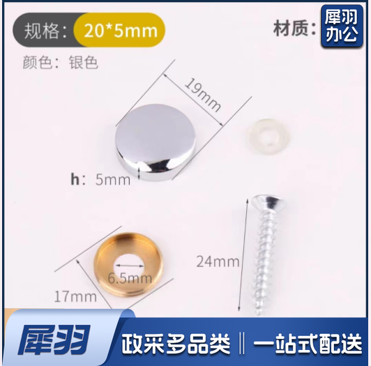 不锈钢广告钉 200个起售