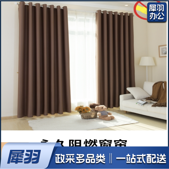 窗帘 B1级阻燃布帘遮光窗帘防火窗帘 按平米 定制