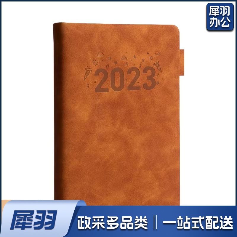 A  5商务笔记本 2023笔记本 加厚本子定做 会议记录本子