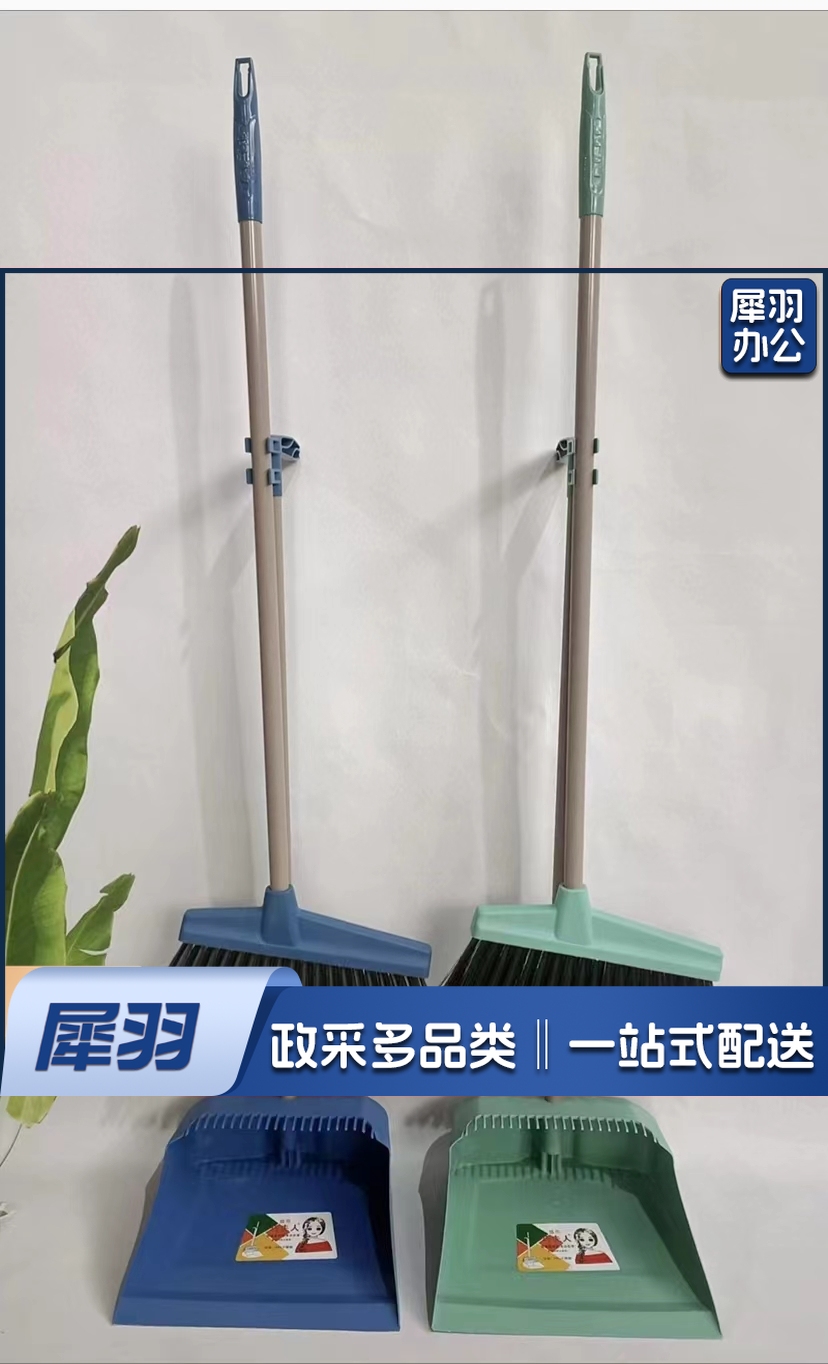 扫把簸箕套装（一套）