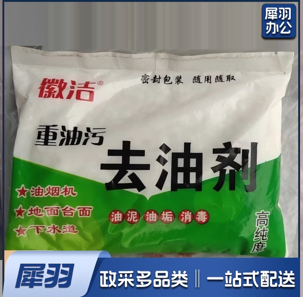徽洁  重油污去油剂   1KG/袋  20袋/箱