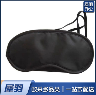 眼罩 拓展培训活动密室游戏眼罩 睡眠遮光黑色一次性简易纯色眼罩