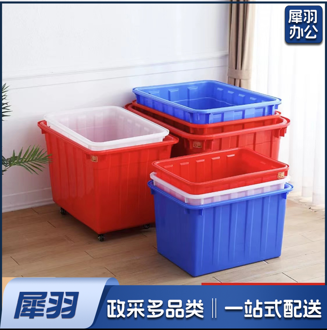 带轮周转箱  带轮大箱子  带轮菜箱子(各种规格下单前请咨询客服)