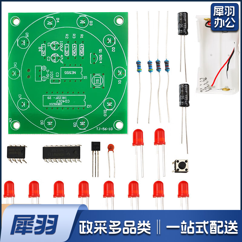 电子幸运转盘套件+电池盒（发货为散件）
