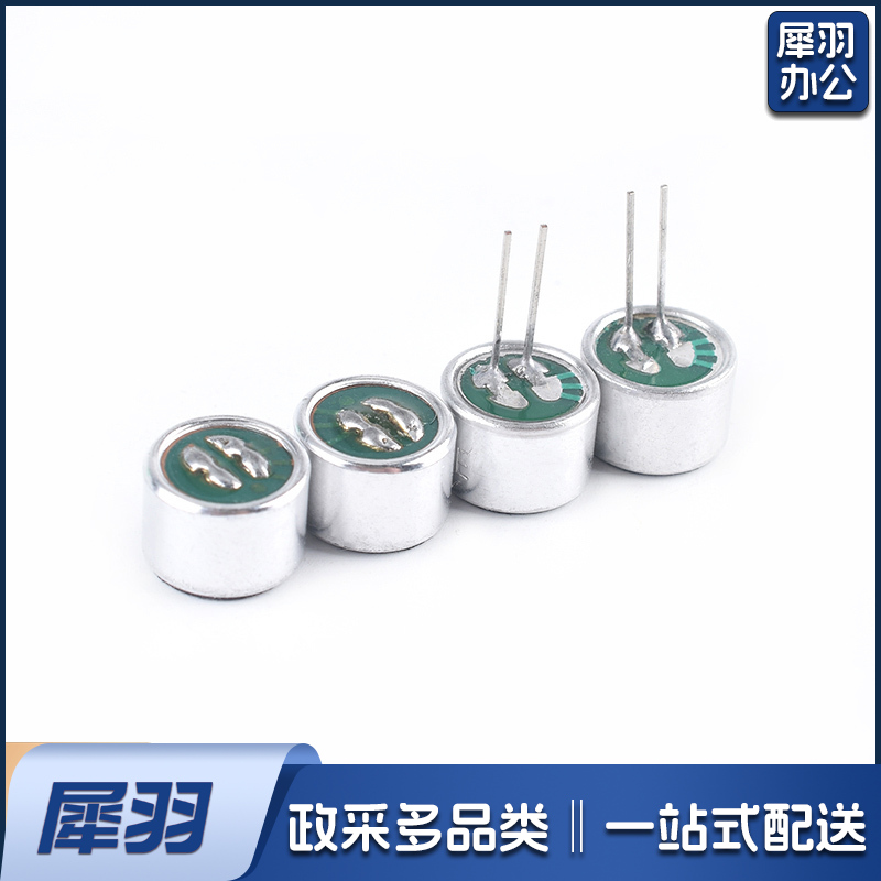 电容式 驻极体话筒拾音器 麦克风带引脚