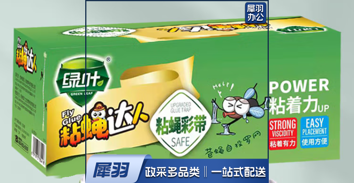 粘苍蝇板粘蝇胶50条起拍