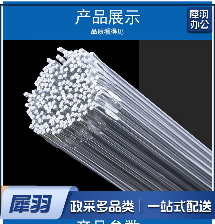 氩弧焊焊条16锰