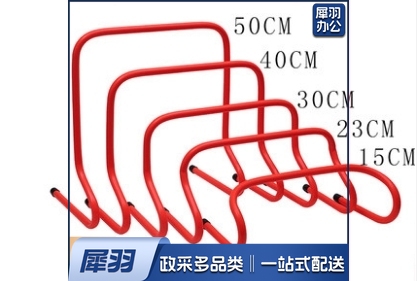 跨栏架30CM