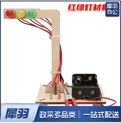 变色实验套装红绿灯全套材料