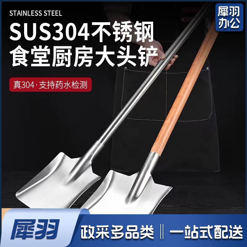 不锈钢一体炒菜专用铲