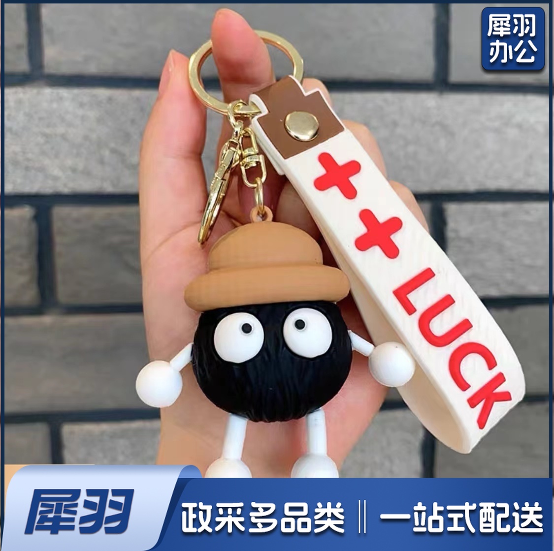 可爱黑煤球钥匙扣
