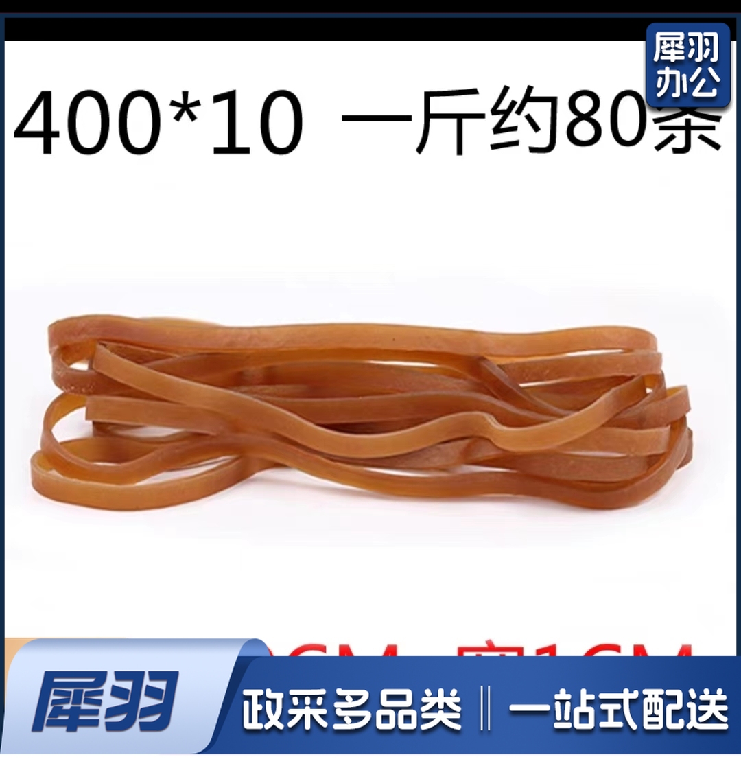 橡皮筋加宽加长皮套耐高温橡胶圈1CM 工业牛皮0高弹力 对折20