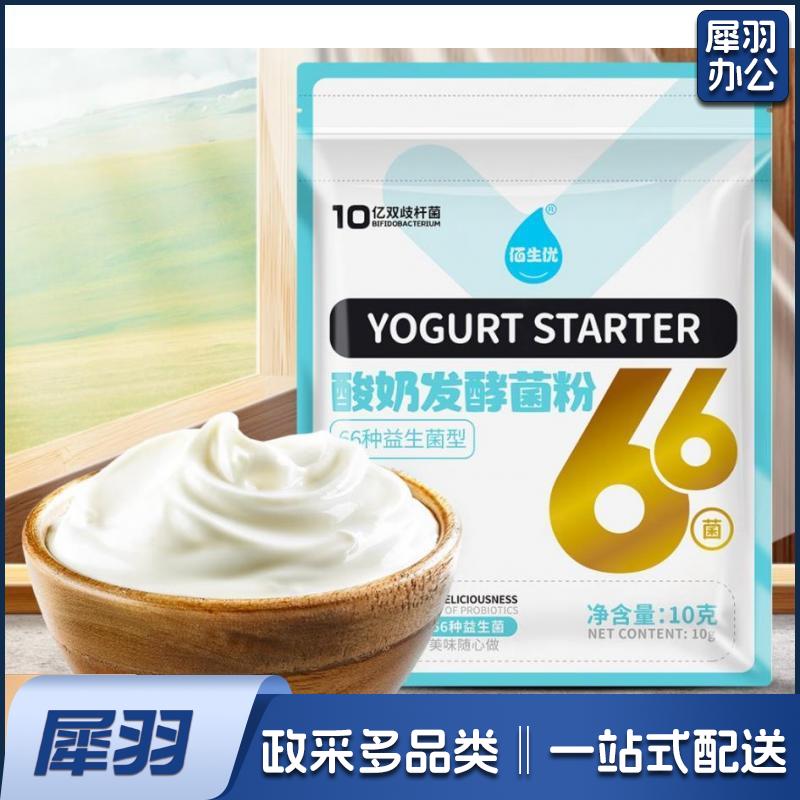 66菌型酸奶发酵菌引子1袋（共计10小包*1g）