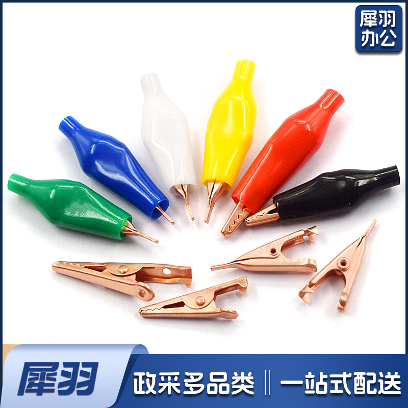 鳄鱼夹子 电工夹 电源电线测试夹带绝缘套平口小铜夹电夹