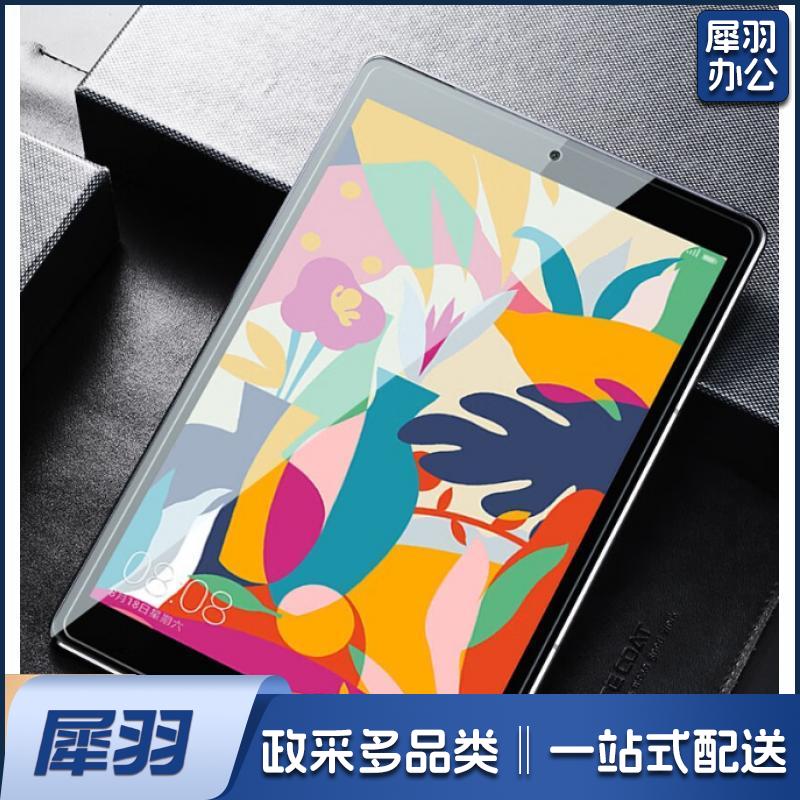 荣耀平板5 10.1寸高清钢化膜