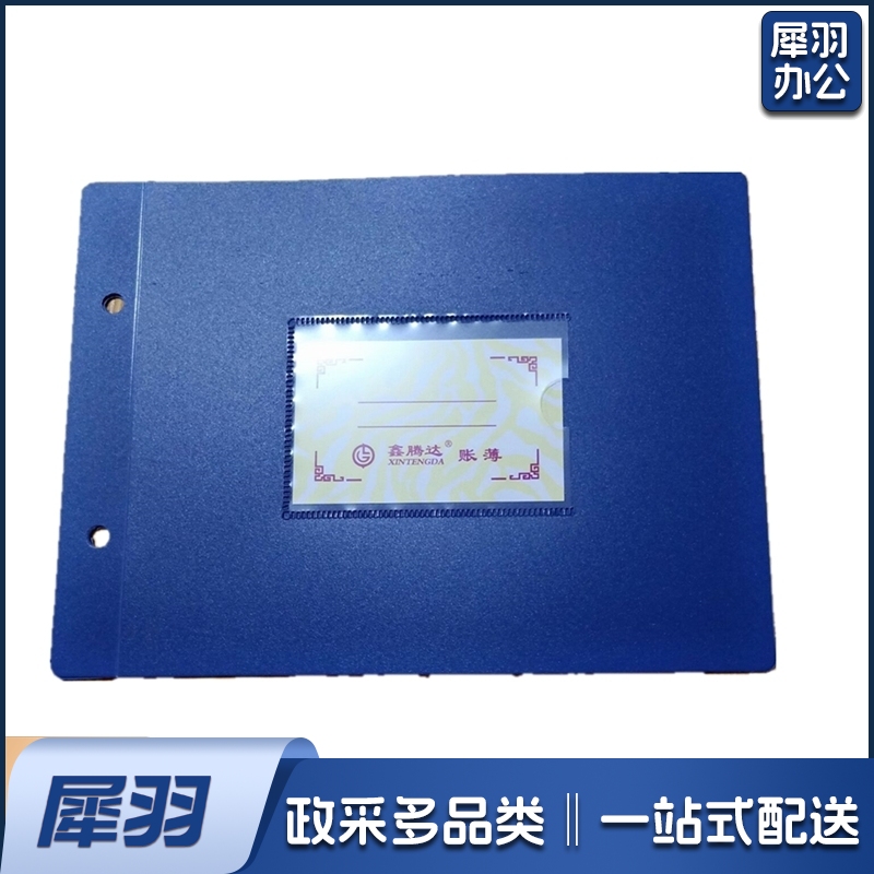 A3账簿封面 记账本封面皮账页财务会计账簿