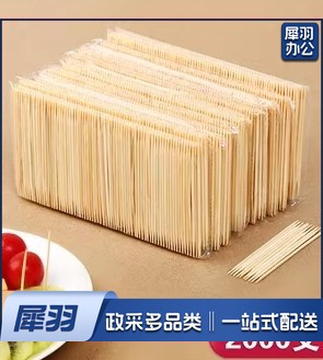 竹牙签2000支装一次性牙签双头酒店餐厅饭店牙签家用商用