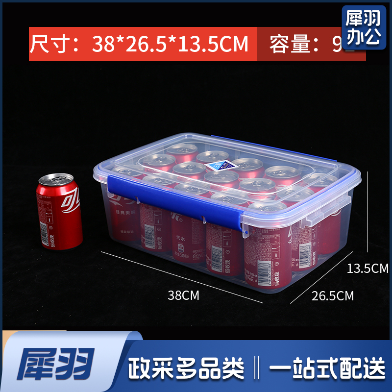 食品级加厚保鲜盒透明带盖塑料密封收纳盒厨房冰箱长方形可微波炉