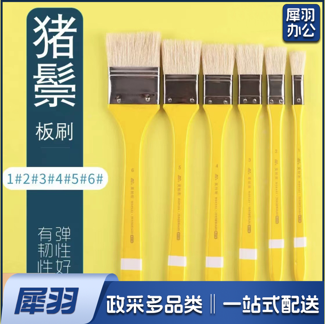 长杆猪鬃宽笔刷 油画刷 底纹笔刷 猪鬃排刷 底纹板刷子 丙烯画笔水粉笔美术手绘画墙绘(单只装)(下单前请咨询客服)