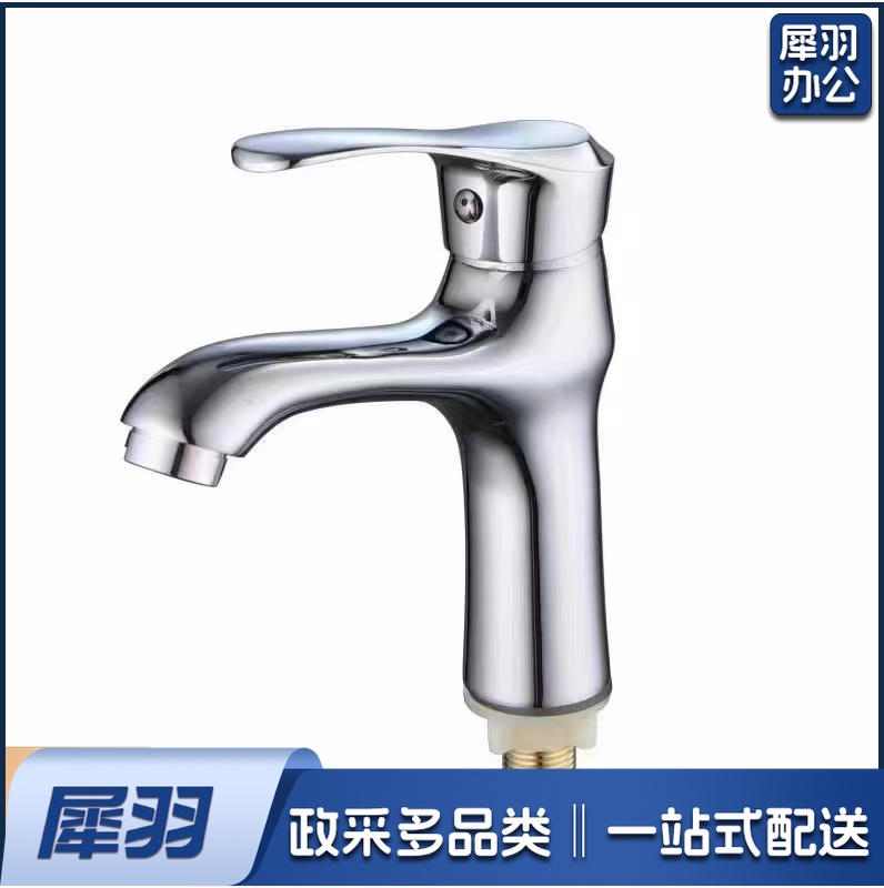 长嘴水龙头 面盆水龙头 卫浴水龙头浴室洗脸盆 卫生间台盆面盆龙头 面盆龙头