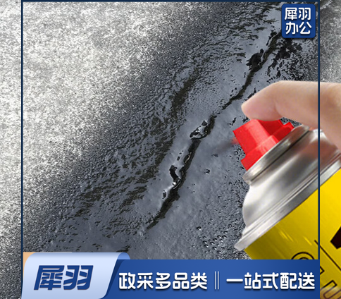 补漏喷胶