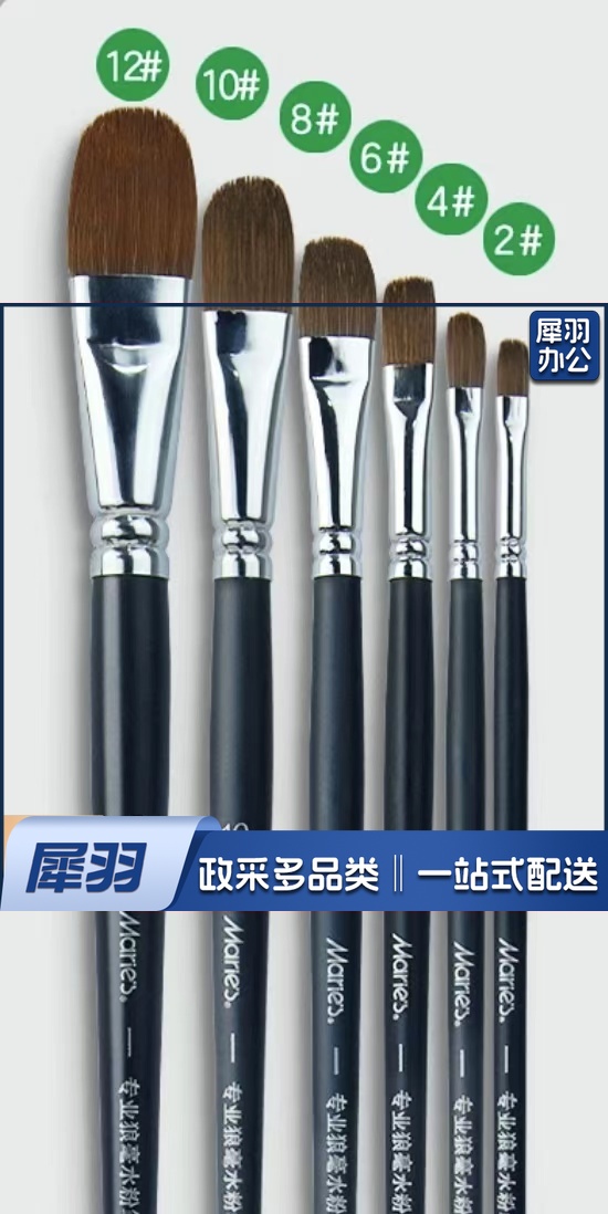 狼毫水粉笔 油画笔 丙烯颜料画笔  水彩笔