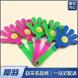 PVC-U 拍手器 拍拍手 演唱会颁奖典礼晚会鼓掌器