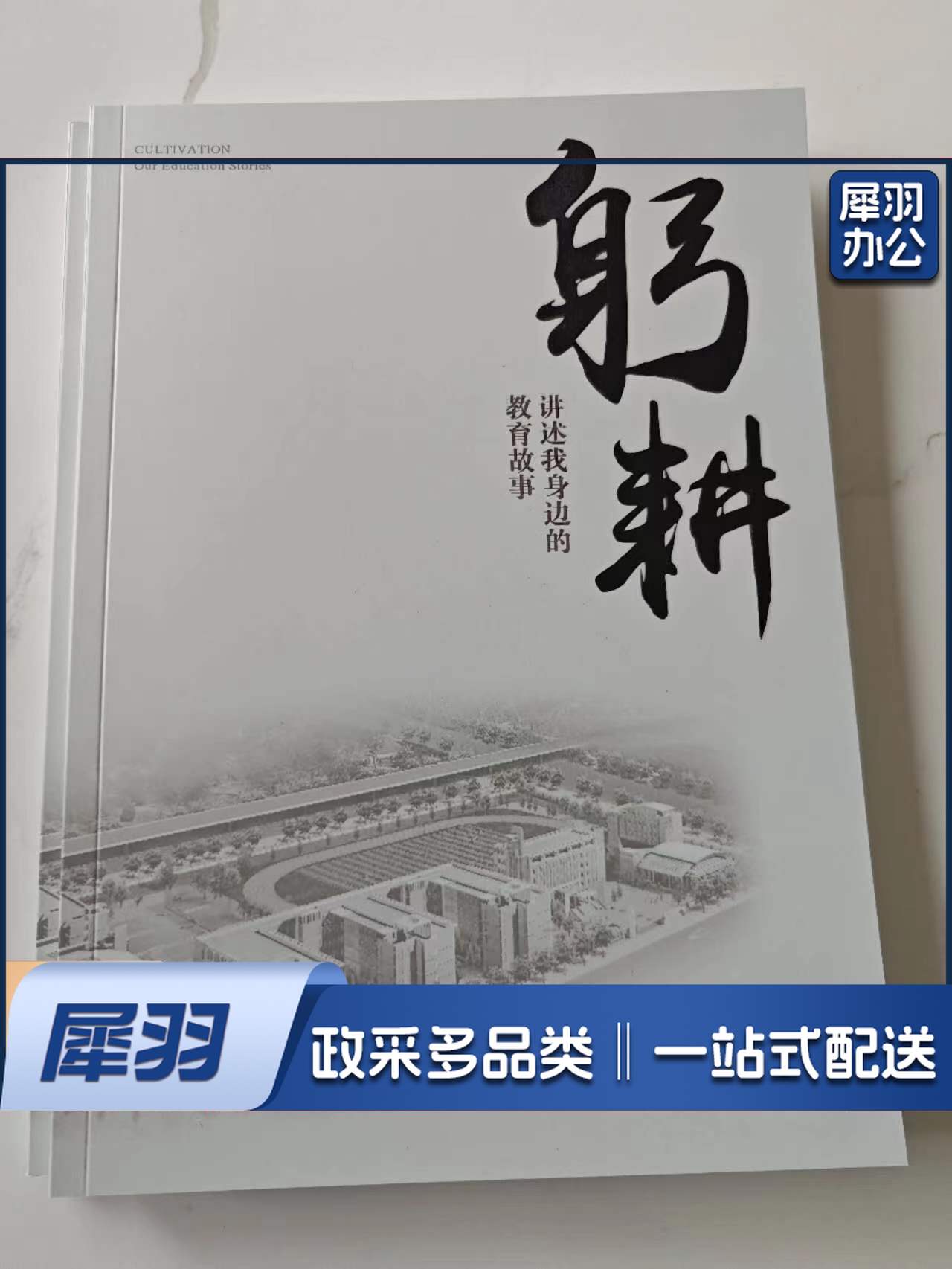 定制书本正16K 80g 154页/本