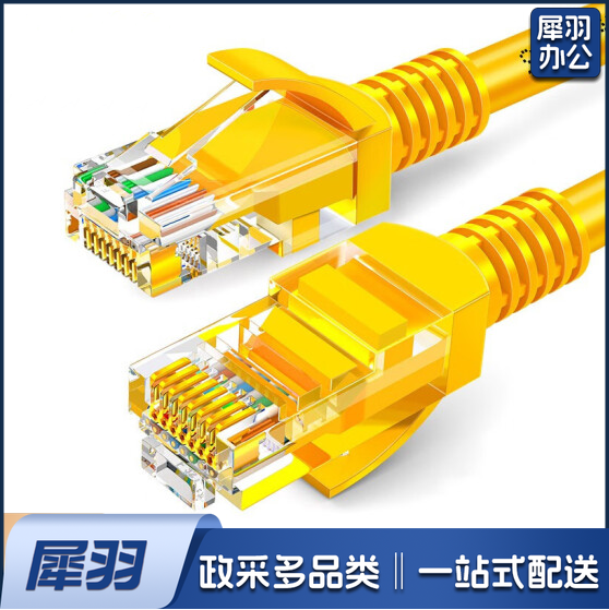 3米 超五类网线 CAT5e类高速千兆网线成品网线 黄色