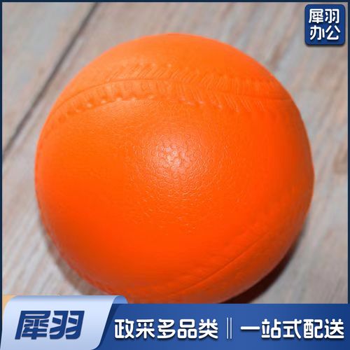 海绵球 11寸 橙色  5个装