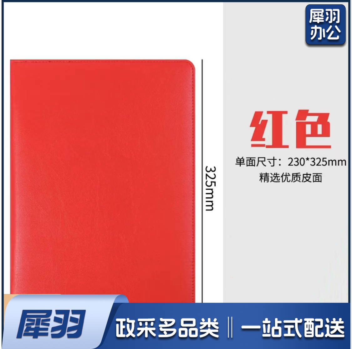 A   4空白商务皮面签约本签到本 签约夹/合同夹/合同本/文件夹 会议合同演讲夹