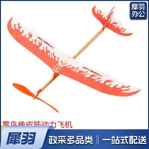 雷鸟橡皮筋动力飞机学校航模比赛专用滑翔机手工拼装橡筋飞机雷神发货为散件需自行安装
