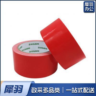 布基胶带 地板胶带 警示胶带 1米线胶带 48mm宽 红色 (3卷起售)