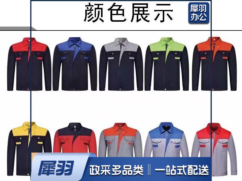 全工艺涤棉纱卡拼色长袖工装套装