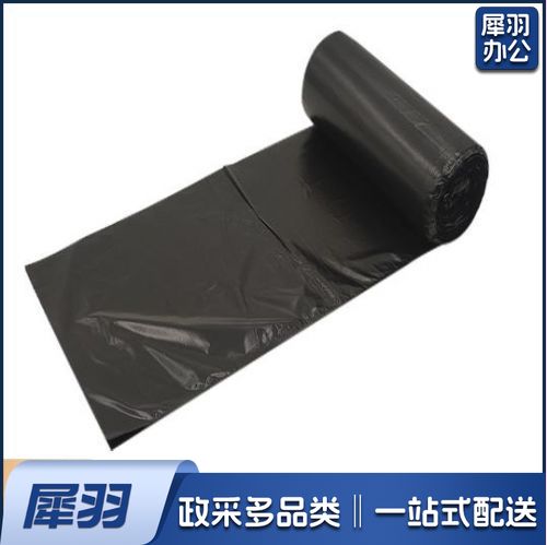 黑色垃圾袋 小号垃圾袋 厨房垃圾袋 家庭用垃圾袋 宿舍用垃圾袋 平口垃圾袋45*50cm