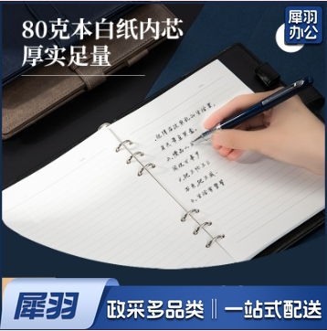 活页记事本 笔记本 2个为1组