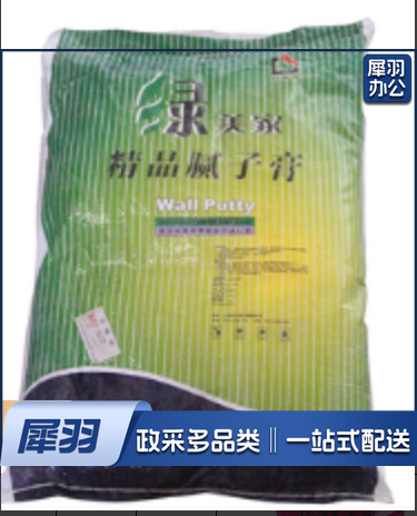 绿美家20kg  腻子膏