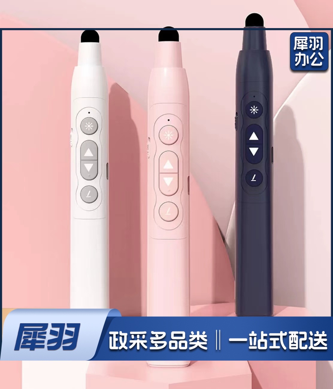 可伸缩激光笔 可伸缩激光教鞭翻页笔 便携式可伸缩激光笔 教师用多功能可伸缩激光触控笔(下单请备注颜色)